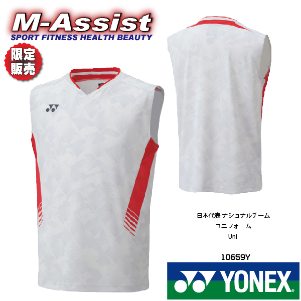 【楽天市場】【ポイント2倍】 YONEX 10657Y 超限定 JAPAN NATIONAL TEAM OLYMPIC 日本代表 全日本 限定ヨネックス祭  特別 バドミントン祭 オリンピック 限定ゲームシャツ 限定 ユニフォーム 限定モデル 山口 シダマツ 奈良岡 渡辺 東野 大堀 西本 限定 ...