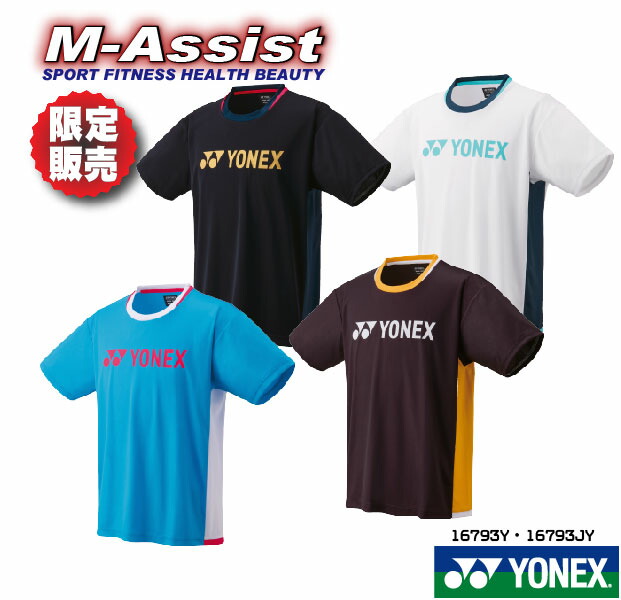 楽天市場】【ポイント2倍】 限定ヨネックス祭 YONEX 16793Y