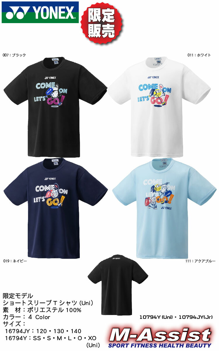 楽天市場】バドミントン ウェア ヨネックス リーチョンウェイモデル