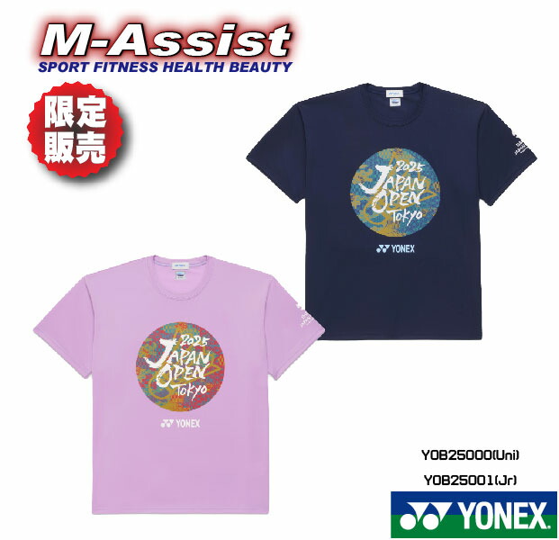 <激レア>年末年始価格バドミントン選手支給　優勝記念Tシャツサイン入り 新品スポーツ - <激レア>年末年始価格バドミントン選手支給 優勝