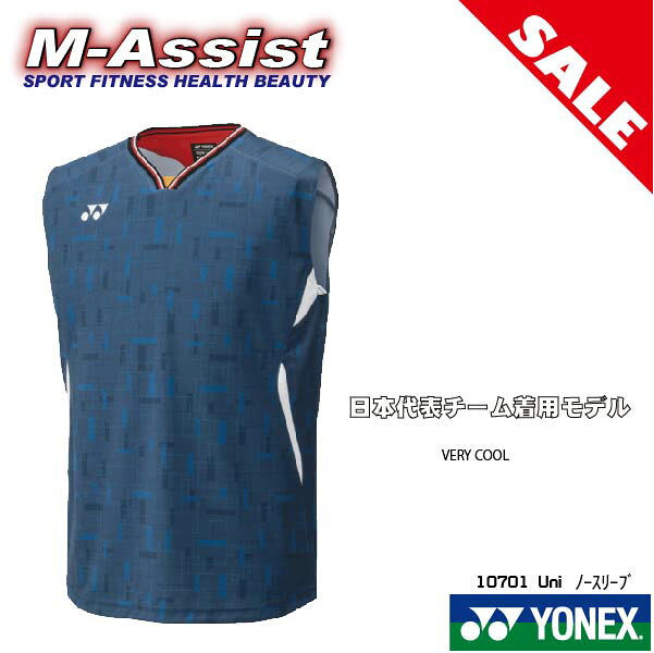 35%Off【SS尖んがり2倍】 継続期間押さえる祭 YONEX 10701 JAPAN NATIONAL TEAM 日本代議員団 全日本 ヨネックス祭 人並み外れた バドミントン祭 力くらべプルオーバー 制服 ひな形 山口 羊歯マツ科 奈良岡 渡辺 山口 宮崎 押さえる売りわたす エムアシスト