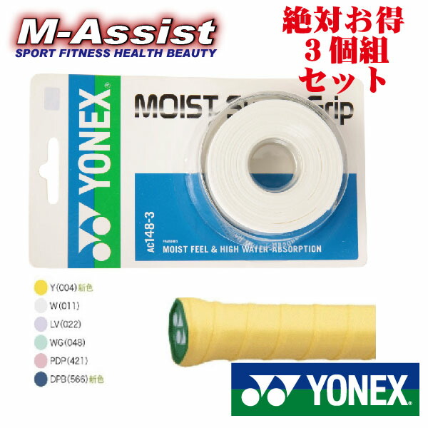 期間限定祭 YONEX AC102-5P AC1025P ウェットスーパーグリップ ケース付 ヨネックス祭 ヨネックス ５本巻 ウェット グリップテープ  ハードケース テニス ソフトテニス TENNIS SOFTTENNIS ラクロス ホッケー エムアシスト 通販