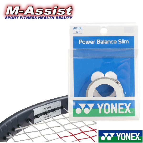 【楽天市場】【ポイント】 YONEX AC186 POWER BALANCE Slim パワーバランススリム ラケット用パーツ ヨネックス祭