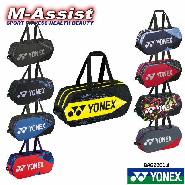 楽天市場】【ポイント2倍】 YONEX BAG2201W ラケットバック トーナメントバッグ ラケバ 肩掛け テニス ２本入 BAG テニス祭 ツアー  トーナメント ２本入 ヨネックス エムアシスト : M-Assist楽天市場店