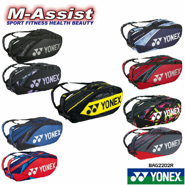 楽天市場】【ポイント2倍】 YONEX BAGN02N 大阪なおみ モデル OSAKA