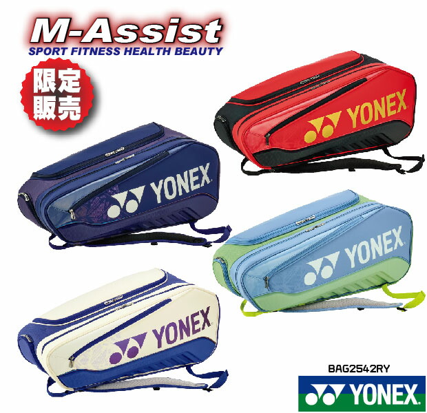 YONEX 75TH ラケットバッグ6 Amazon.co.jp: YONEX 75th Elite 6 ラケットテニスバッグ
