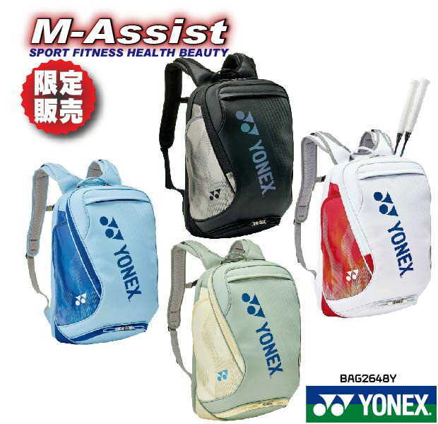 【マラソンポイント】 限定YONEX祭 YONEX BAG2648Y 限定 バックパック 限定販売 数量限定 限定バッグ シダマツ 山口 アクセルセン アンセヨン シーユーチ 中国 チャイナ CHINA JAPAN ナショナル 日本 ヨネックス エムアシスト