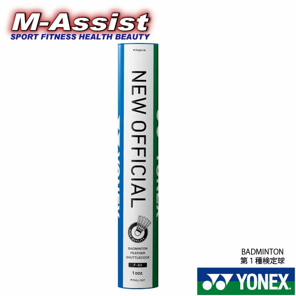 楽天市場】1ダース12個 ヨネックス メンズ レディース ジュニア ニュー