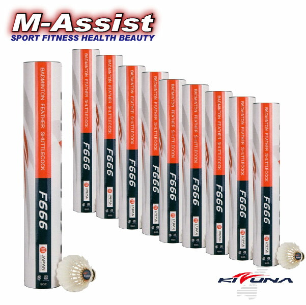 期間限定祭 天然水鳥シャトル 天然コルク 10 Off 1０ダース グレードアップ 練習球 バドミントン ポイント2倍 バドミントン Kizunaジャパン バドミントン祭 絆 キズナジャパン F666 1球 キズナ バドミントン シャトル 水鳥 復興 飛行安定 コスパ 耐久 グレード