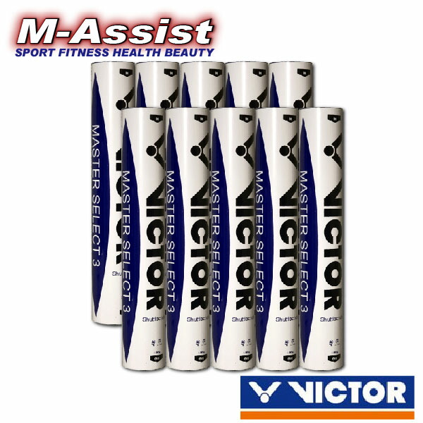 期間限定祭 バドミントン祭 VICTOR MASTER SELECT3 VSMS3 天然水鳥シャトル 天然コルク 高品質練習球 120球 １０ダース  ビクター マスターセレクト３ バドミントン シャトル 水鳥 耐久 飛行安定 タイツ―イン エムアシスト 国内外の人気！