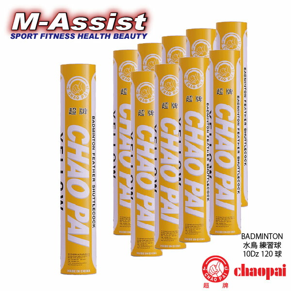 楽天市場】【ポイント2倍】 バドミントン祭 CHAOPAI PINK 試合球