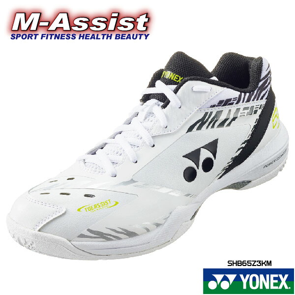 YONEX SHB65Z3KM 桃田健斗モデル POWER 