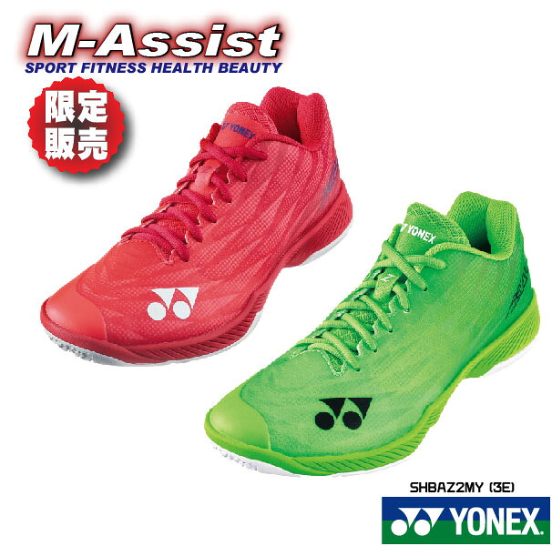 【SS尖んがり２倍】 超特価 押さえるYONEX祭 YONEX SHBAZ2MY AERUS 2Z Men POWER Cushion エア湖ラス メン 押さえる売りわたす 寸法押さえる 押さえるｼｭｰｽﾞ 3E 素粒子加速器セン シーユーチ 羊歯マツ科 ヨネックス エムアシスト