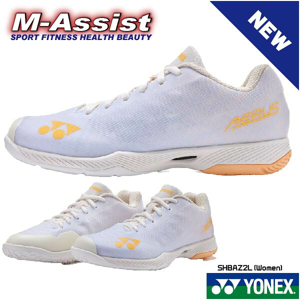 【マラソンポイント】 期間限定祭 YONEX祭 YONEX SHBAZ2LY AERUS Z2 Women POWER Cushion エアラス メン Ladies アクセルセン シーユーチ シダマツ インタノン 宮崎 アンセヨン ヨネックス エムアシスト|M-Assist店