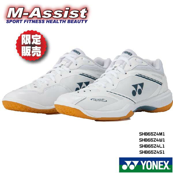 【マラソンポイント10倍】 期間限定祭 YONEX祭 YONEX SHB65Z4S1 2E Slim スリム POWER Cushion ｼｭｰｽﾞ2E アクセルセン 宮崎 山口茜 シダマツ 志田 松本 アンセヨン 福島 松本 ヨネックス エムアシスト