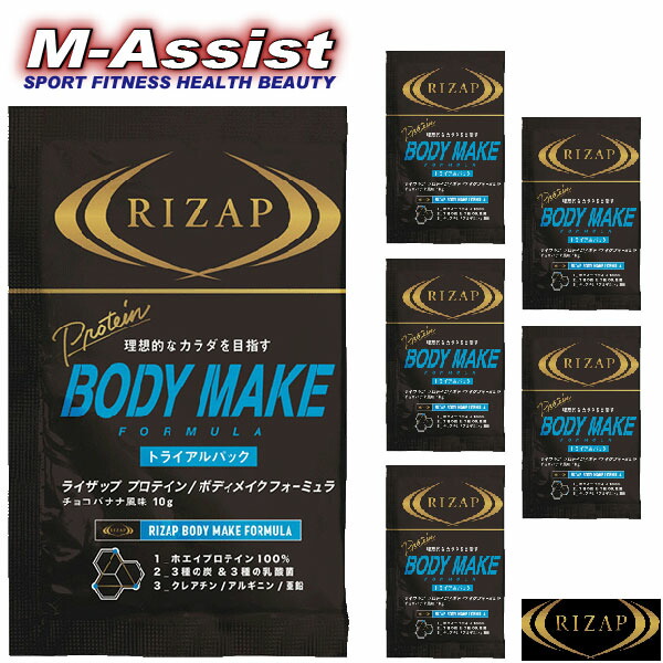 【ポイント10倍】期間限定祭チャレンジダイエットダイエットプロテインRIZAPDIETFOMULAダイエットフォームラ炭プロテイン乳酸菌028370結果にコミットライザップ750g減量痩身エムアシスト