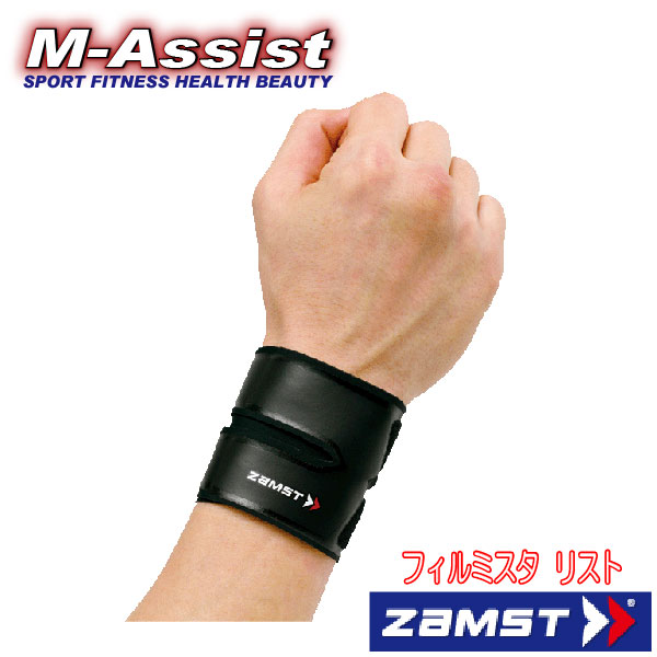 楽天市場 ポイント Zamst 3740 Filmista Wrist アスリートチャレンジ ランニング祭 手首サポーター 保護 固定 リスト 手首安定 サポート サポーター 手首 ザムスト フィルミスタ テーピング 手首痛 捻り 薄い テニス サッカー バレー バスケット エムアシスト M