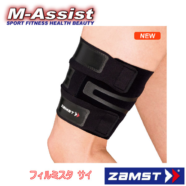 ポイント お得な 個組 Zamst 3778 Filmist Thigh アスリートチャレンジ ランニング祭 太腿サポーター 保護 固定 サイ 大腿 ふともも安定 サポート サポーター ザムスト フィルミスタ テーピング 肉離れ 筋肉痛 痛み 薄い エムアシスト Educaps Com Br