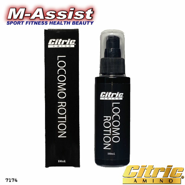 楽天市場】シトリックアミノ ロコローション 100ml /メーカー