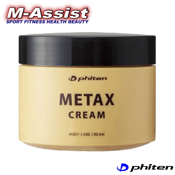 phiten EV176000 METAX メタックス クリーム 250g ファイテン アクアゴールド アクアパラジウム アスリートチャレンジ  マッサージクリーム 凝り 解れ ほぐれ 肩こり エムアシスト 【お買得！】