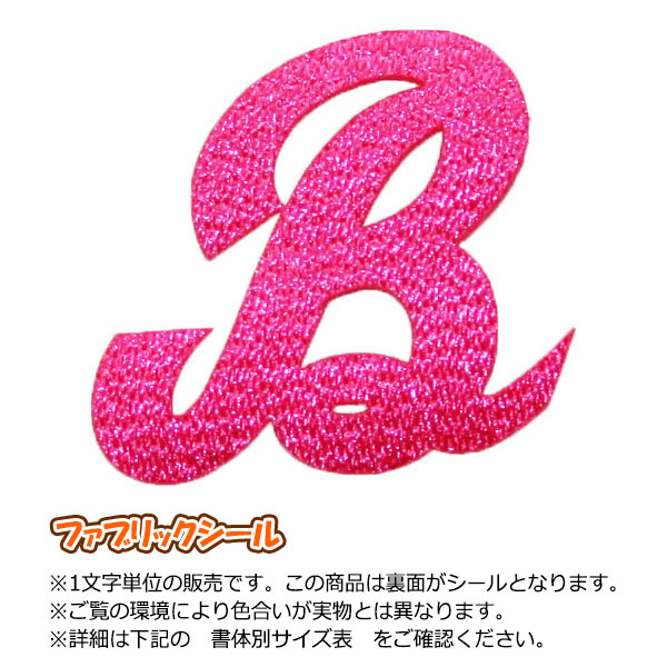 楽天市場 飾り文字ファブリックシール アルファベット3cmサイズ ゼッケン ワッペン Tシャツ濱松屋 楽天市場 飾り文字ファブリックシール アルファベット3cmサイズ ゼッケン ワッペン Tシャツ濱松屋
