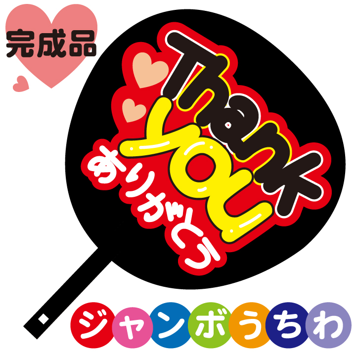 ジャニーズ団扇 4/1昼 img60451465.jpg