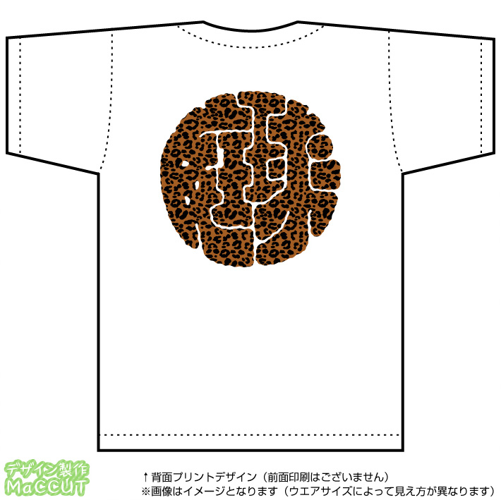 楽天市場 豹柄 牡丹文字ホワイトｔシャツ 庭球 背面プリント ヒョウ柄 アニマル スポーツ 部活動 和文字 ゼッケン ワッペン Tシャツ濱松屋