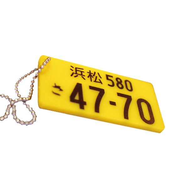 楽天市場 自動車ナンバープレートキーホルダー ゼッケン ワッペン Tシャツ濱松屋