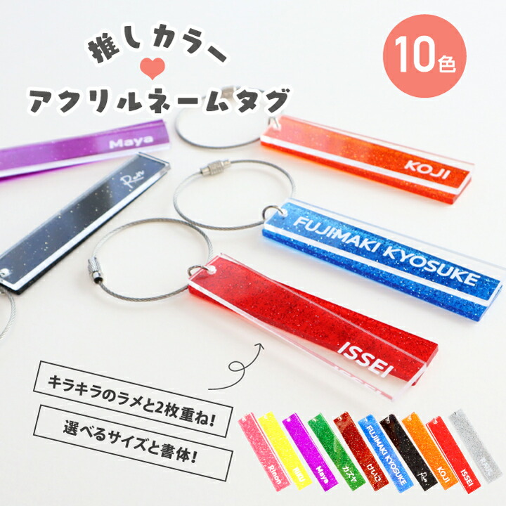 楽天市場】イニシャルパーツ用 キーホルダー 推し活 ネームタグ