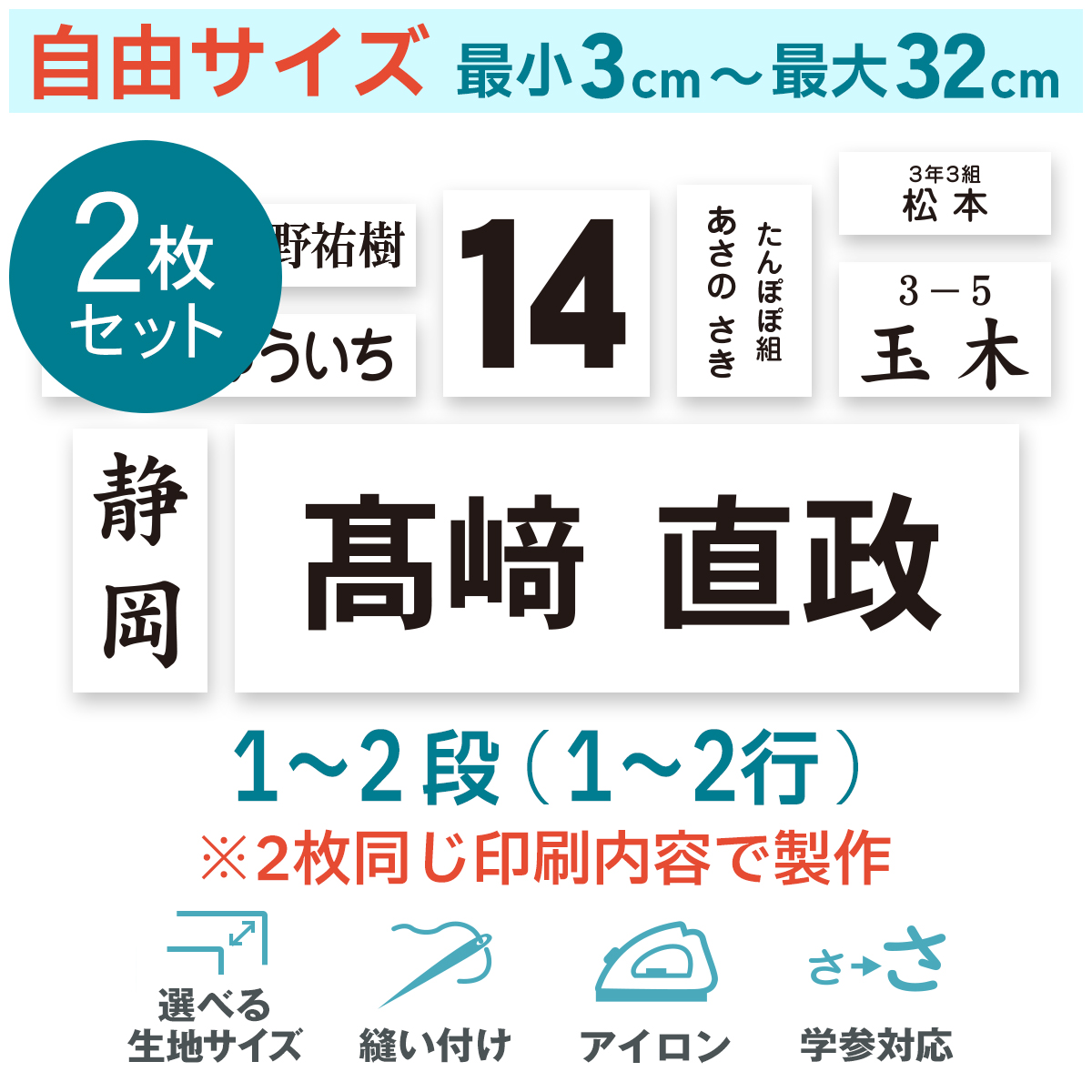 楽天市場】自由サイズゼッケン 最小3cｍ～最大32cm 選べる生地タイプ 