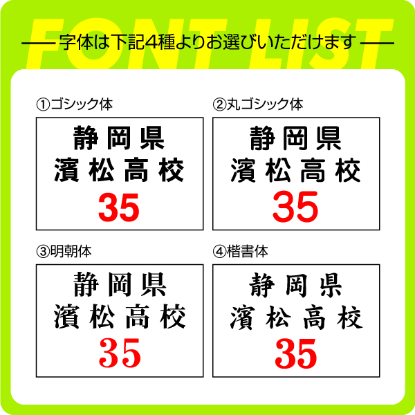 書体見本