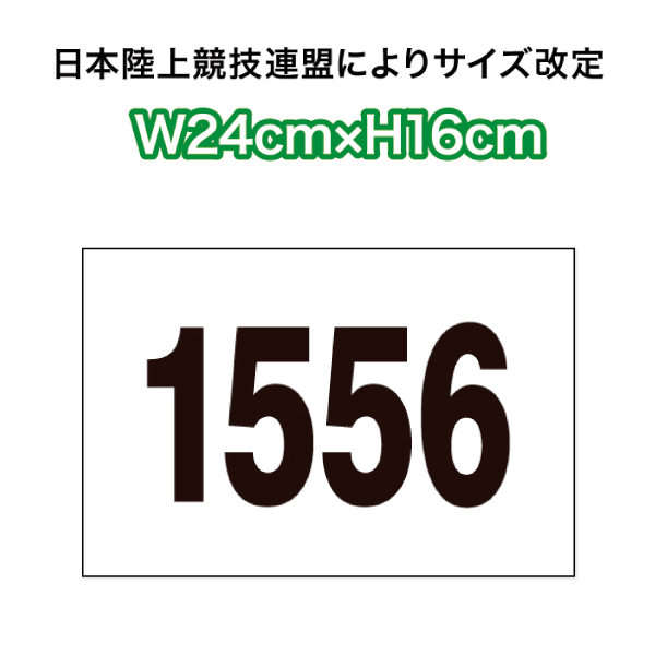 楽天市場】無地ゼッケン【W25cm×H25cm】 : ゼッケン ワッペン Tシャツ濱松屋