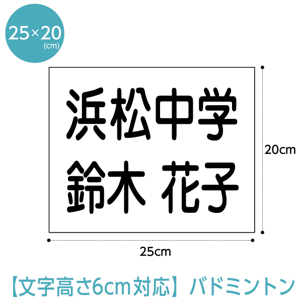 楽天市場】カラー背番号ゼッケン(W25cm×H25cm) : ゼッケン ワッペン Tシャツ濱松屋