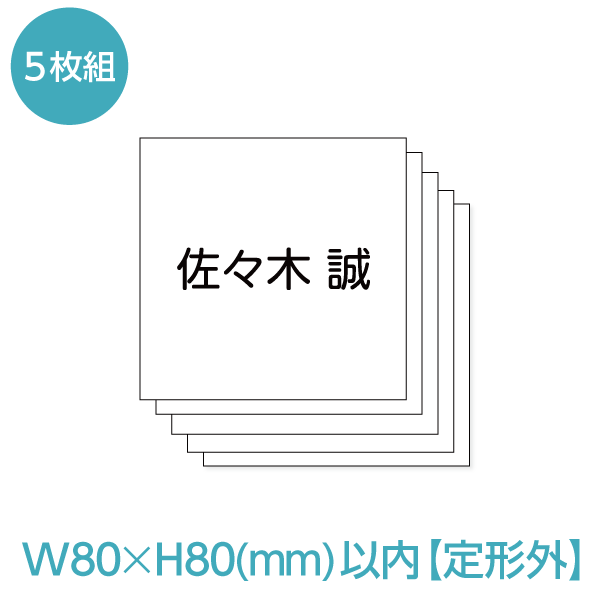 楽天市場】ゼッケン 名前印刷 一般・2段レイアウト W20cm×H15cm 選べるアイロンタイプ : ゼッケン ワッペン Tシャツ濱松屋