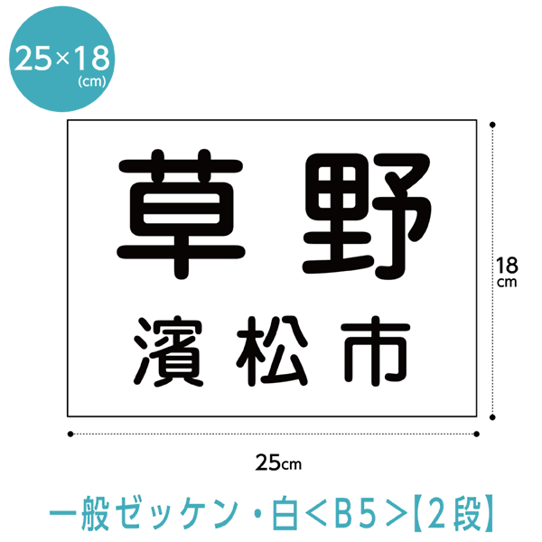 楽天市場】卓球ゼッケン(1段レイアウト) W25cm×H20cm : ゼッケン ワッペン Tシャツ濱松屋