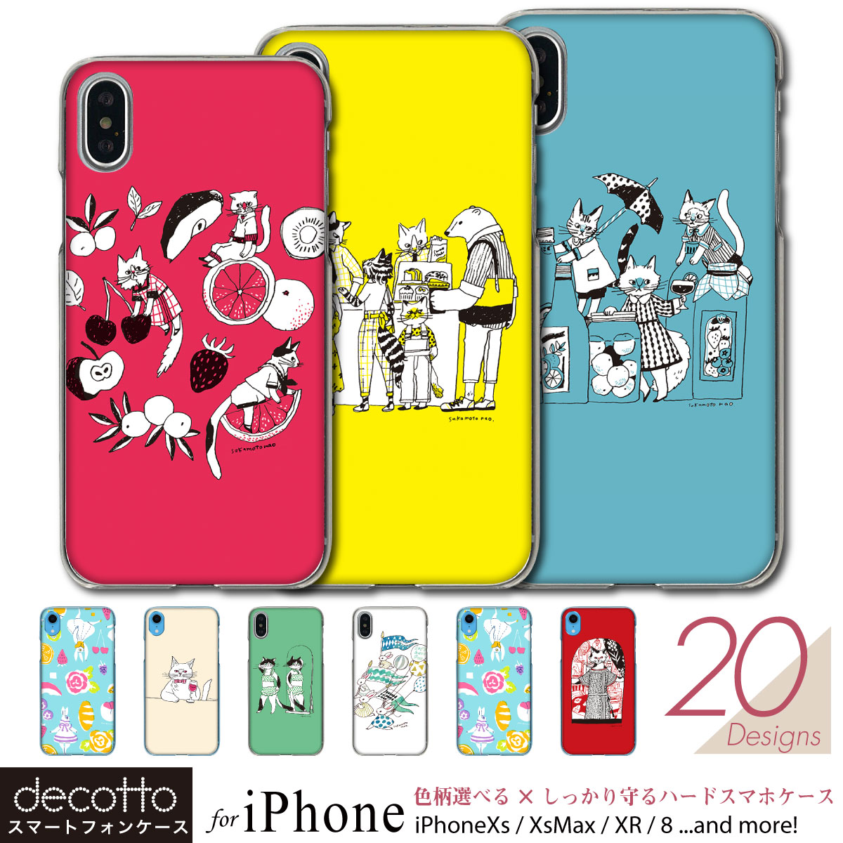 楽天市場 Iphone 対応 スマホケース イラストレーター 坂本奈緒 シリーズ ハード クリアケース Iphone5 6 7 Iphone8 Iphonexs X Iphone10 Iphone11 Iphone11pro 11 Pro Max Iphonese 第二世代 に対応 Case Pc St25 ネットショップマック