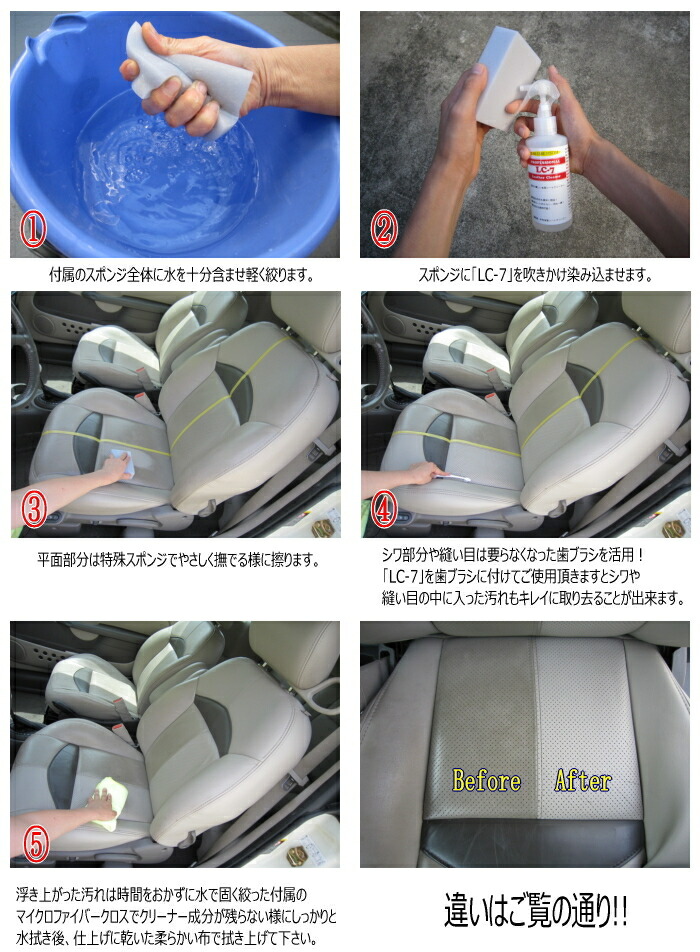 【楽天市場】プロ用！本革シートクリーナー「LC7」レザー クリーナー レザーシート 本皮シート ルーム 大掃除 シートカバー 汚れ シミ 革