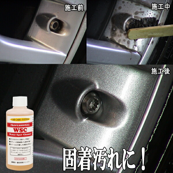 楽天市場 Carzoot ウォータースポット イオンデポジット除去 車 水垢 水アカ ウォータースポット除去 プロ仕様 Zoot正規販売店