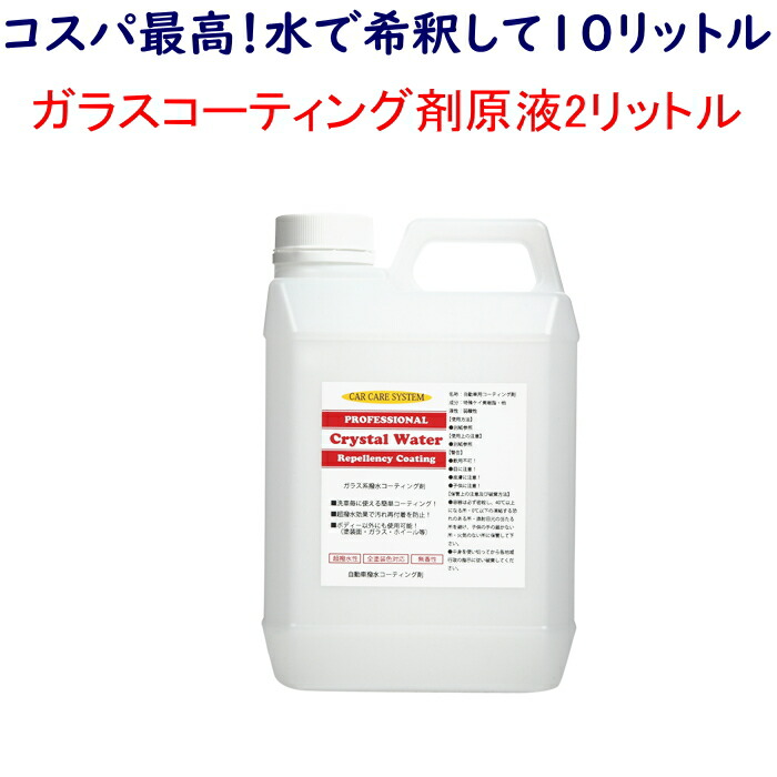 数量限定★ガラス系繊維　コーテイング剤★４Ｌ　④