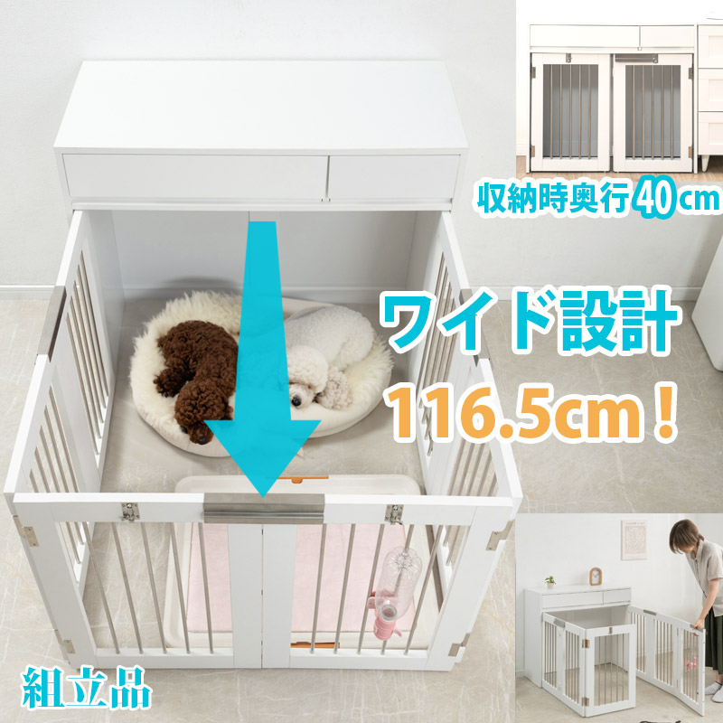 ダブルサイズ 折りたたみ型 ペットケージ 幅90 ホワイト 引出し付き 組立品 白 省スペース おしゃれ お洒落 デザイン 小型犬 中型犬 うさぎ ペット用品 犬用品 犬小屋 ケージ ゲート サークル ハウス ケージカバー ペット 家具調 ゲージ 屋内 柴犬 チワワ