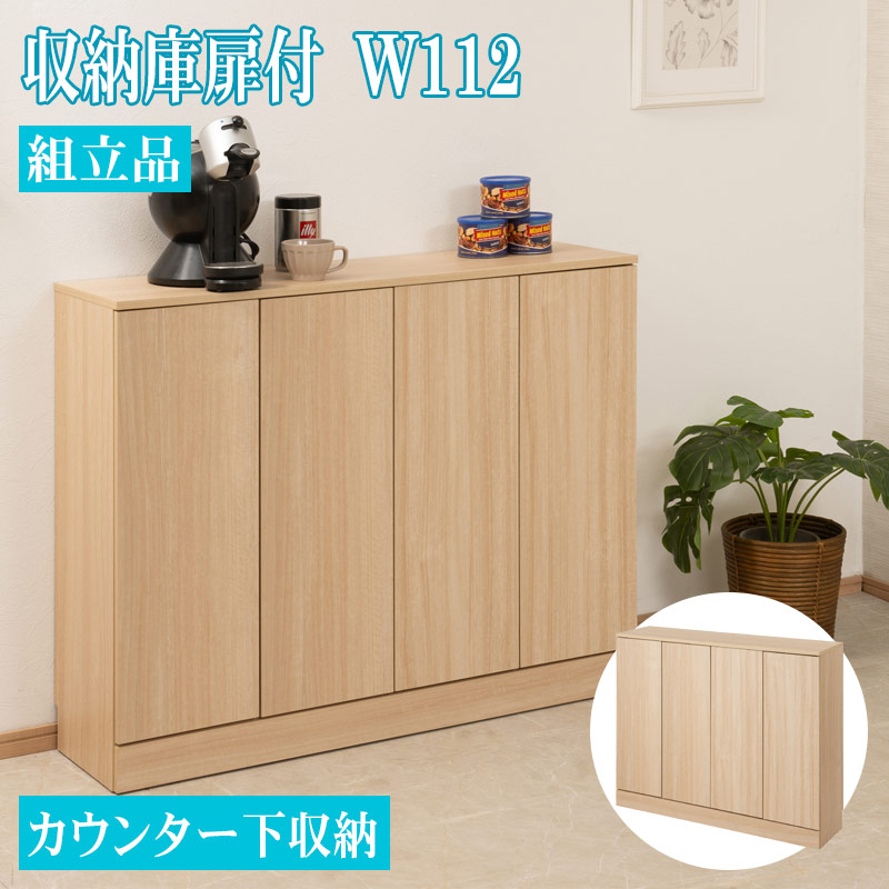 楽天市場】キッチンボード カウンター下収納 幅90、120cm 奥行32cm 高