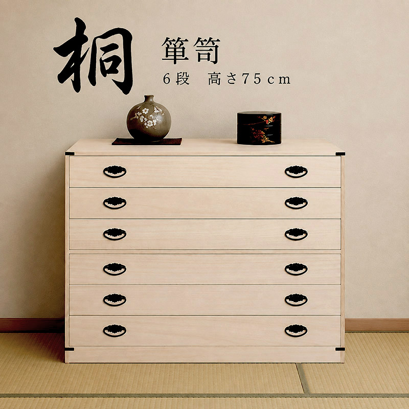 桐 6段 チェスト 幅99cm 高さ74.5cm 完成品 日本製 6段 着物用 桐たんす ６段 着物用 総桐タンス 桐タンス チェスト 収納 押入れ クローゼット 桐箪笥 和ダンス 和タンス 和箪笥 収納タンス 引き出し 桐の衣装ケース 整理タンス 押し入れ 着物入れ 整理ダンス