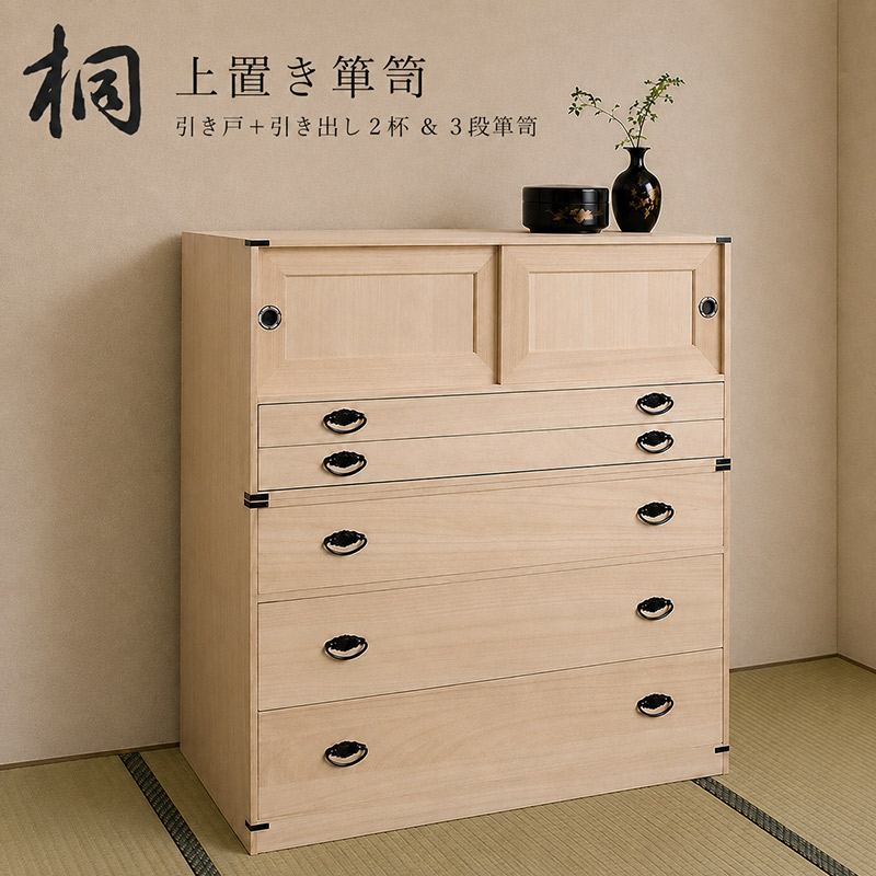 完成品 日本製 桐 タンス 引戸2段 + 深型3段チェスト 幅99cm 高さ106cm 大川家具 国産 洋服タンス 和ダンス チェスト 収納タンス 桐タンス 引き出し 和タンス 整理タンス 衣類収納 木製 桐の衣装ケース 桐衣装箱 引き戸 和風 和室 着物収納 着物入れ｜インテリア・マーヤ