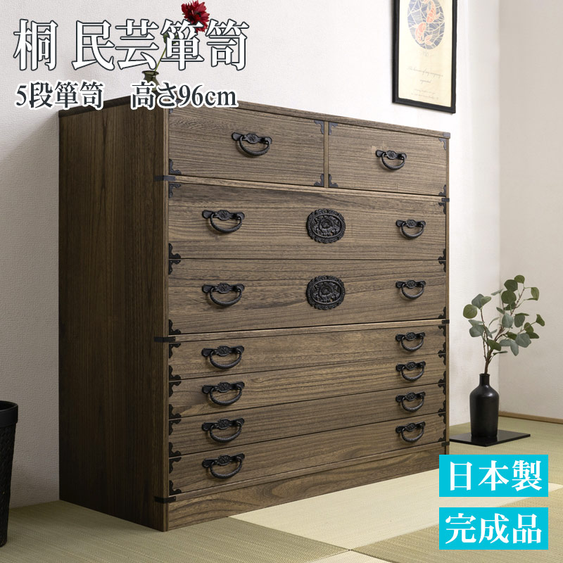 桐たんす 7段 幅100cm 幅99.5cm 完成品 日本製 桐タンス 着物収納 桐箪笥 大川家具 浮造り加工 桐チェスト 桐衣装箱 奥行44 高さ96cm ブラウン 天然木 木製 国産 和箪笥 和タンス 和ダンス 衣類収納 クローゼット 着物用 41,594円