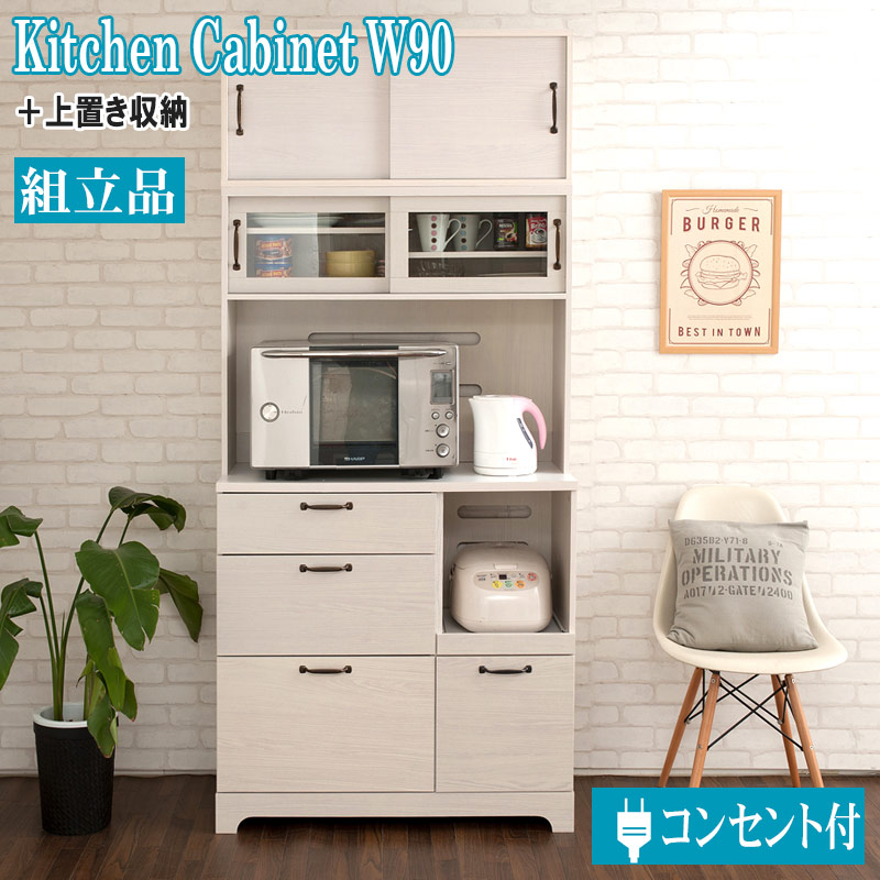 キッチンボード 食器棚 上置き付き 90cm幅 ホワイト 白 キッチン 収納 キッチン収納 キッチンボード 大型レンジ対応 キッチンキャビネット レンジ台 レンジボード 食器 台所 ラック スライド チェスト 大容量 収納 棚 キッチン収納棚 北欧 炊飯器 トースター ストック収納｜インテリア・マーヤ