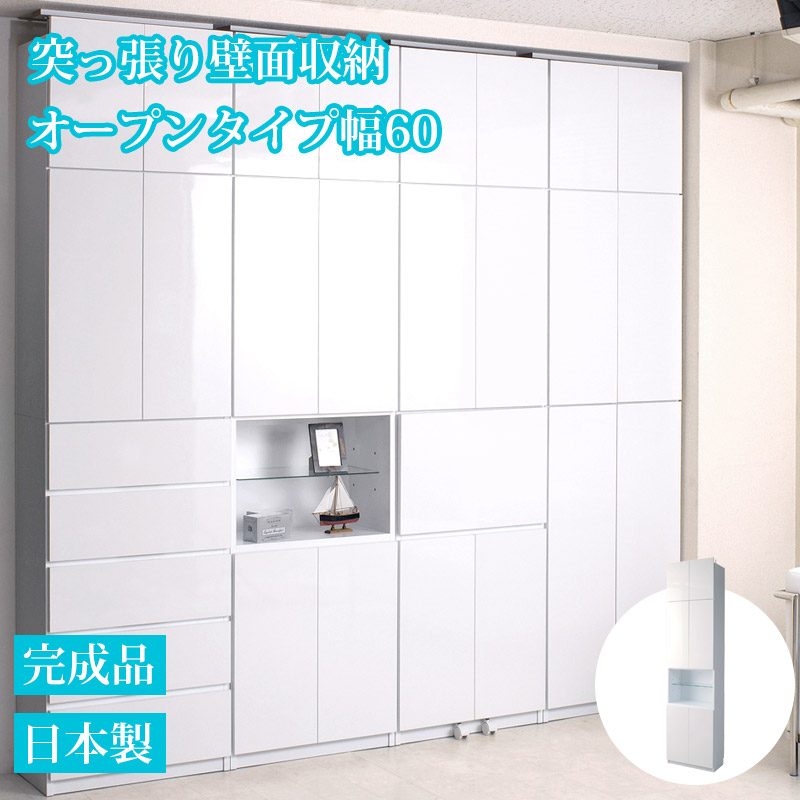 突っ張り 壁面収納 オープン ガラス棚 タイプ 60cm幅 艶あり ホワイト色 完成品 日本製 大川家具 機能的 つっぱり ウォールラック ウォールディスプレイ モダン 幅60cm 壁面ラック 本棚 書棚 リビング収納 扉付き おしゃれ オシャレ ガラス棚 大容量 キャビネット