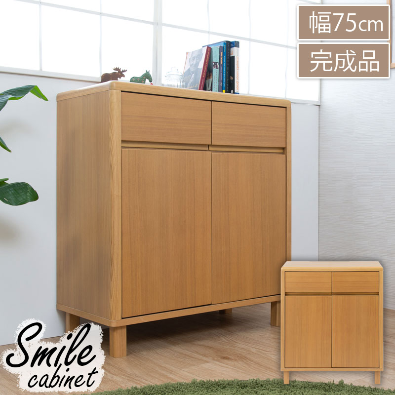 完成品 キャビネット幅75 奥行40 高さ85 扉 引出し ナチュラル 天然木 シンプル 収納 北欧 サイドボード リビングボード スクエア 収納キャビネット 収納家具 おしゃれ リビング収納 茶色 タモ材 リビング キッチン 木製 お洒落 キッチン カウンター 下 収納
