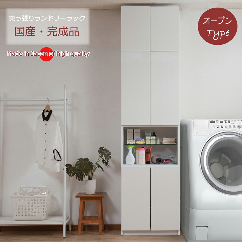 薄型 突っ張り ランドリーラック 60cm幅 扉+オープンタイプ 日本製 完成品 ランドリー収納 ランドリーチェスト おしゃれ スリム スリムラック 洗面所 脱衣所 すき間収納 すきま収納 隙間収納 衣類 収納ラック サニタリーチェスト jumbo|インテリア・マーヤ