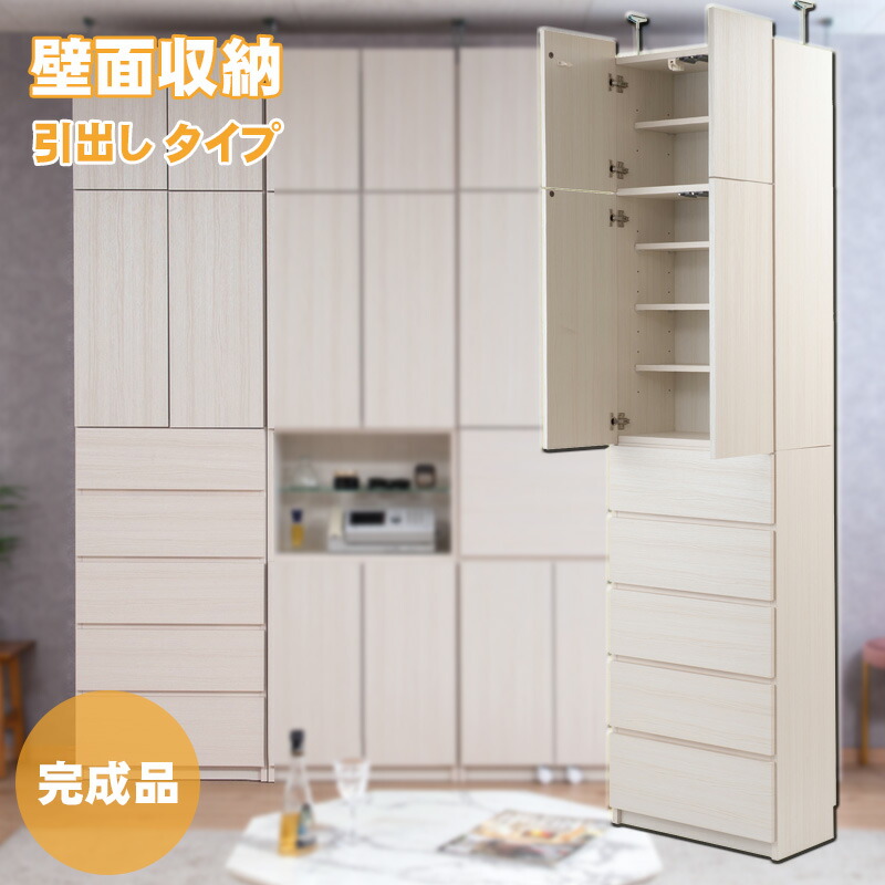 突っ張り 壁面収納 引出しタイプ ホワイトウォッシュ 幅59.5 奥行31 完成品 日本製 扉付き 薄型 大川家具 機能的 つっぱり ウォールラック モダン A4 DVD プッシュ式扉 壁面ラック 突っ張り 本棚 書棚 小物 化粧品 キャビネット HILLS 30,543円