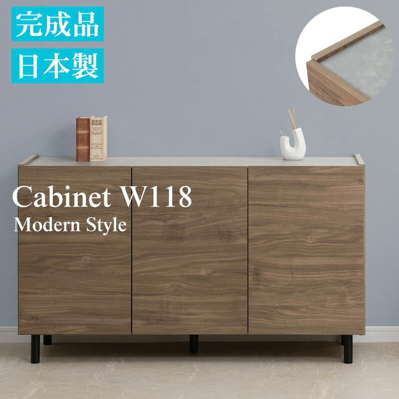 完成品 日本製 キャビネット 扉 幅118 幅80 奥行39 高さ68.5 ブラウン 北欧 木製 収納棚 収納 北欧 サイドボード リビングボード 扉付き 収納キャビネット テレビボード 収納家具 おしゃれ リビング収納 モダン リビング キッチン 棚 お洒落